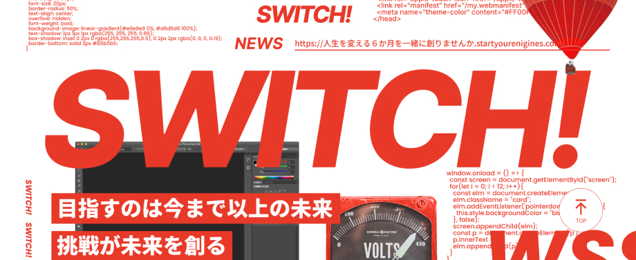 Web Study Sapporo